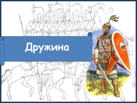 Детское изображение дружинники