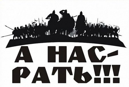Богатырь силуэт