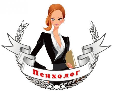 Педагог психолог