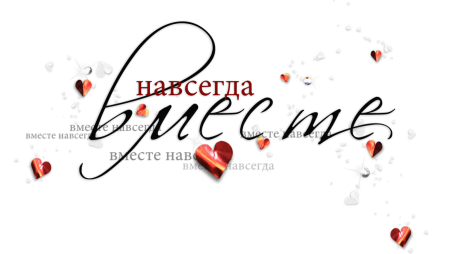 Красивые надписи