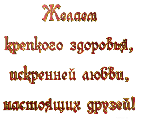 Стихи на прозрачном фоне