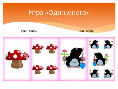 Занятие один много