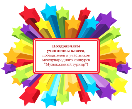 Поздравляем с победой в конкурсе