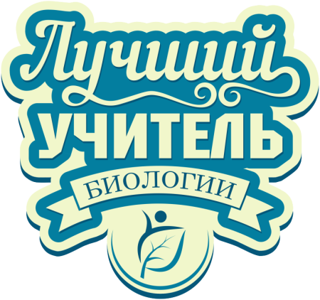 Лучший учитель надпись