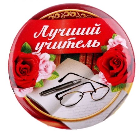 Учитель у доски картинки