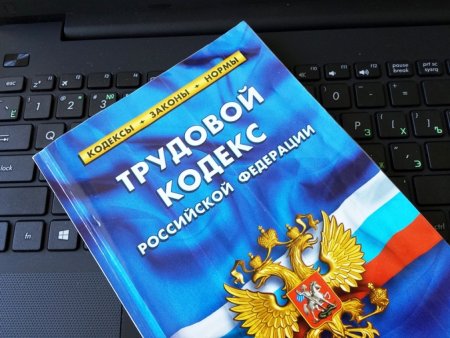 ТК РФ картинки