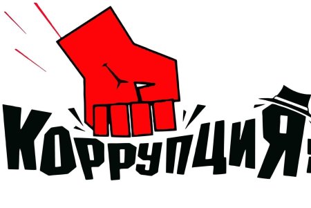 Korrupsiyaga QARSHIMIZ