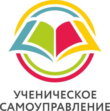 Ученическое самоуправление эмблема