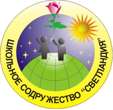 Ученическое самоуправление эмблема
