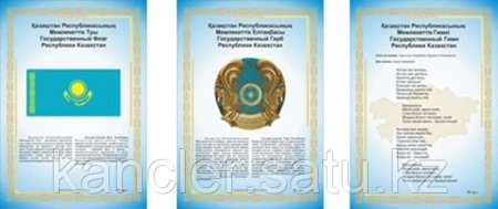 National Anthem of Kazakhstan
