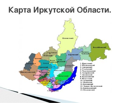 Карта Иркутской области с районами