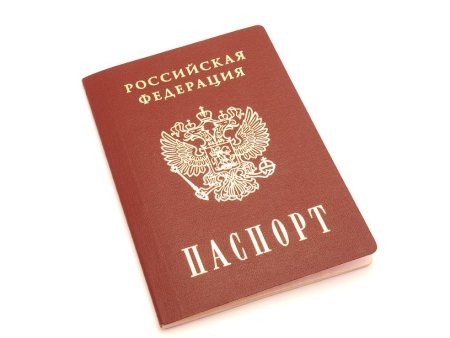 Паспорт РФ