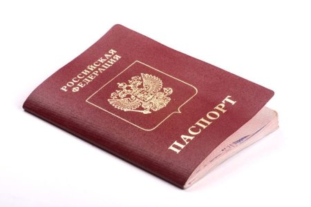 Российский паспорт на прозрачном фоне