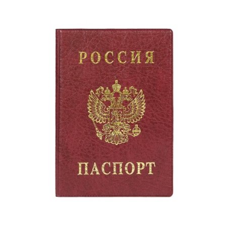 Обложка на паспорт