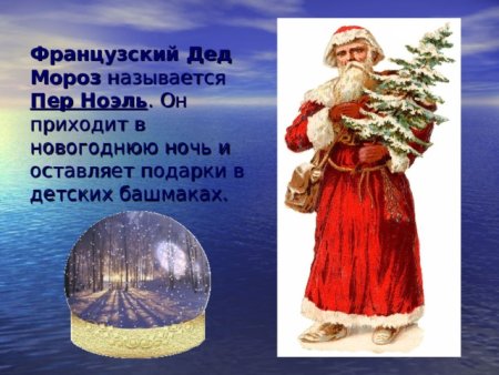 Пер Ноэль
