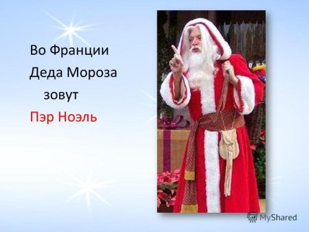 Пэр Ноэль