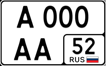 Госномер Тип 1а Размеры