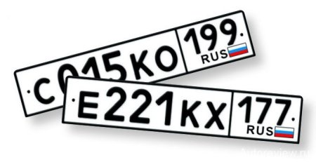 Номер автомобиля