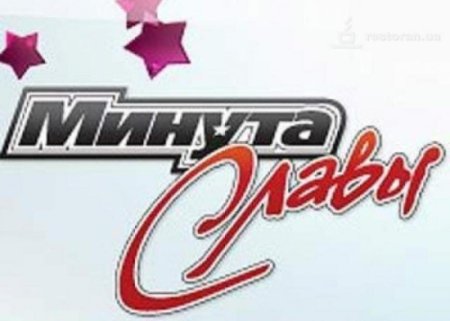 Минута славы эмблема