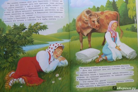 Лев толстой Хаврошечка