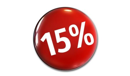Скидка 15%