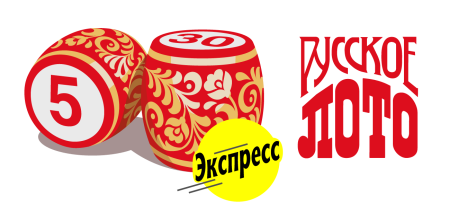 Русское лото экспресс