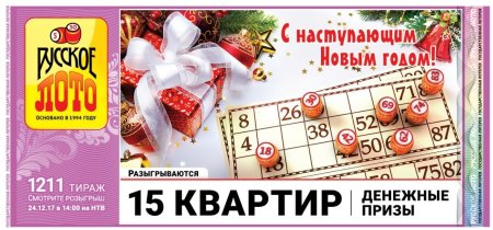 Русское лото клипарт (47 фото)