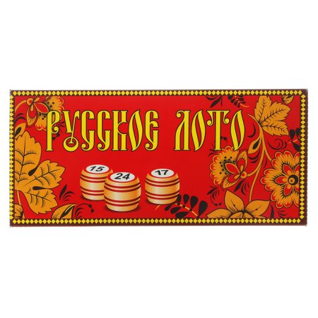 Русское лото в картонной упаковке