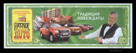 Билет русское лото