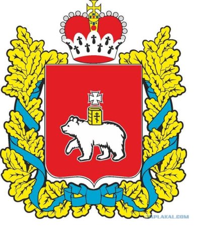 Герб Перми и Пермского края