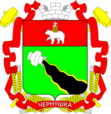 Герб чернушки Пермский край