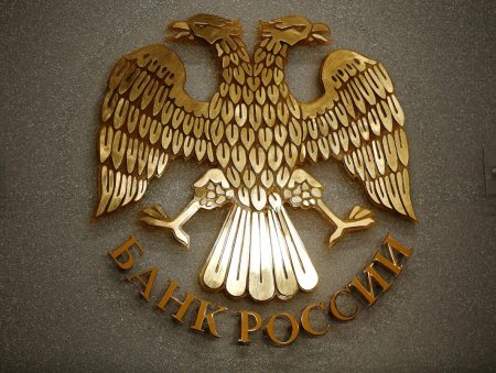 Центральный банк РФ герб