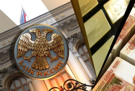 ЦБ РФ