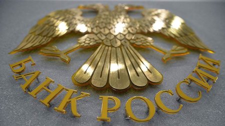 ЦБ России эмблема