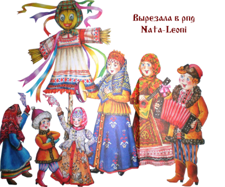 Масленица на прозрачном фоне