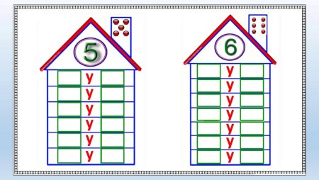 Засели в домики состав числа 2.3.4