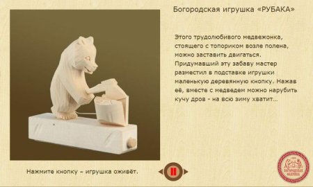 Схема Богородской игрушки
