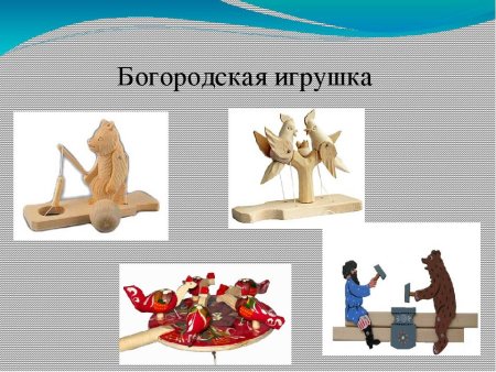 Богородская игрушка 18 века