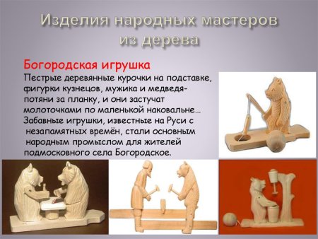 Богородская игрушка на прозрачном фоне