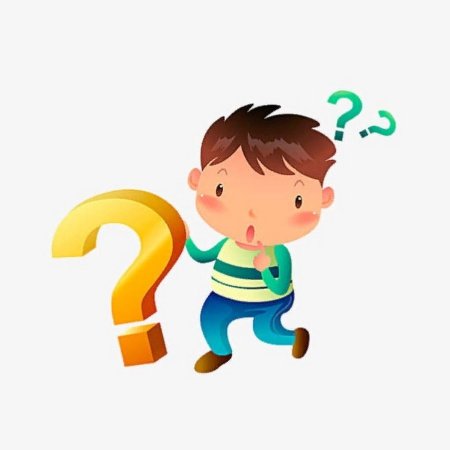 Вопрос для детей на прозрачном фоне