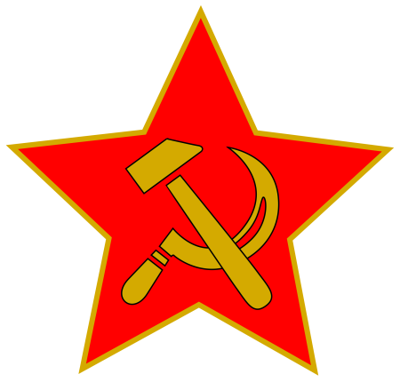 Серп и молот символ коммунизма