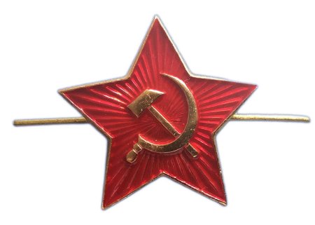 Красная звезда символ коммунизма