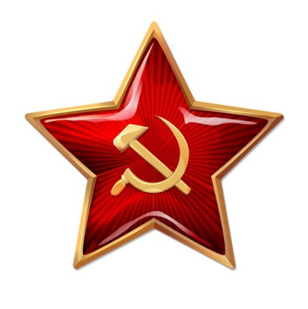 Советская Военная символика