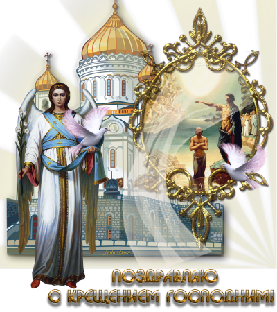 Церковные открытки