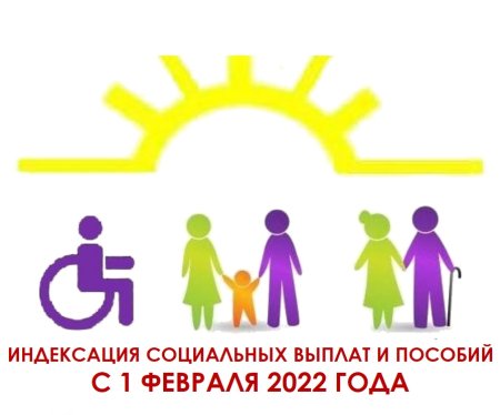 Социальная помощь