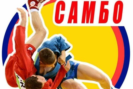 Самбо реклама