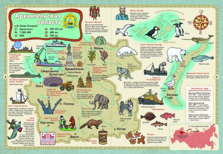 Архангельская область туристическая карта
