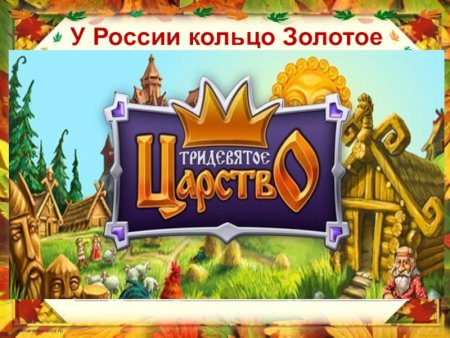 Тридевятое царство дворец акверель