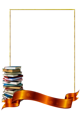 Книжная рамка