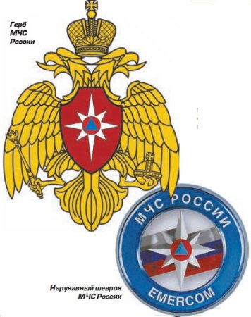 Герб МЧС России
